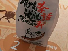 -茶话弄(中贸广场店)