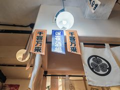 -天妇罗内顺田(罗湖店)