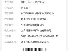 -机械革命机械师笔记本电脑售后维修(嘉和国际大厦-西楼店)