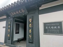 -蔡元培故居