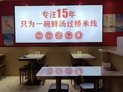 -沁麦源过桥米线(总店)