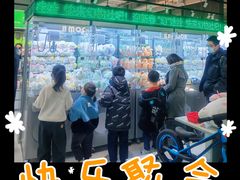 -幻物社(万象天地店)