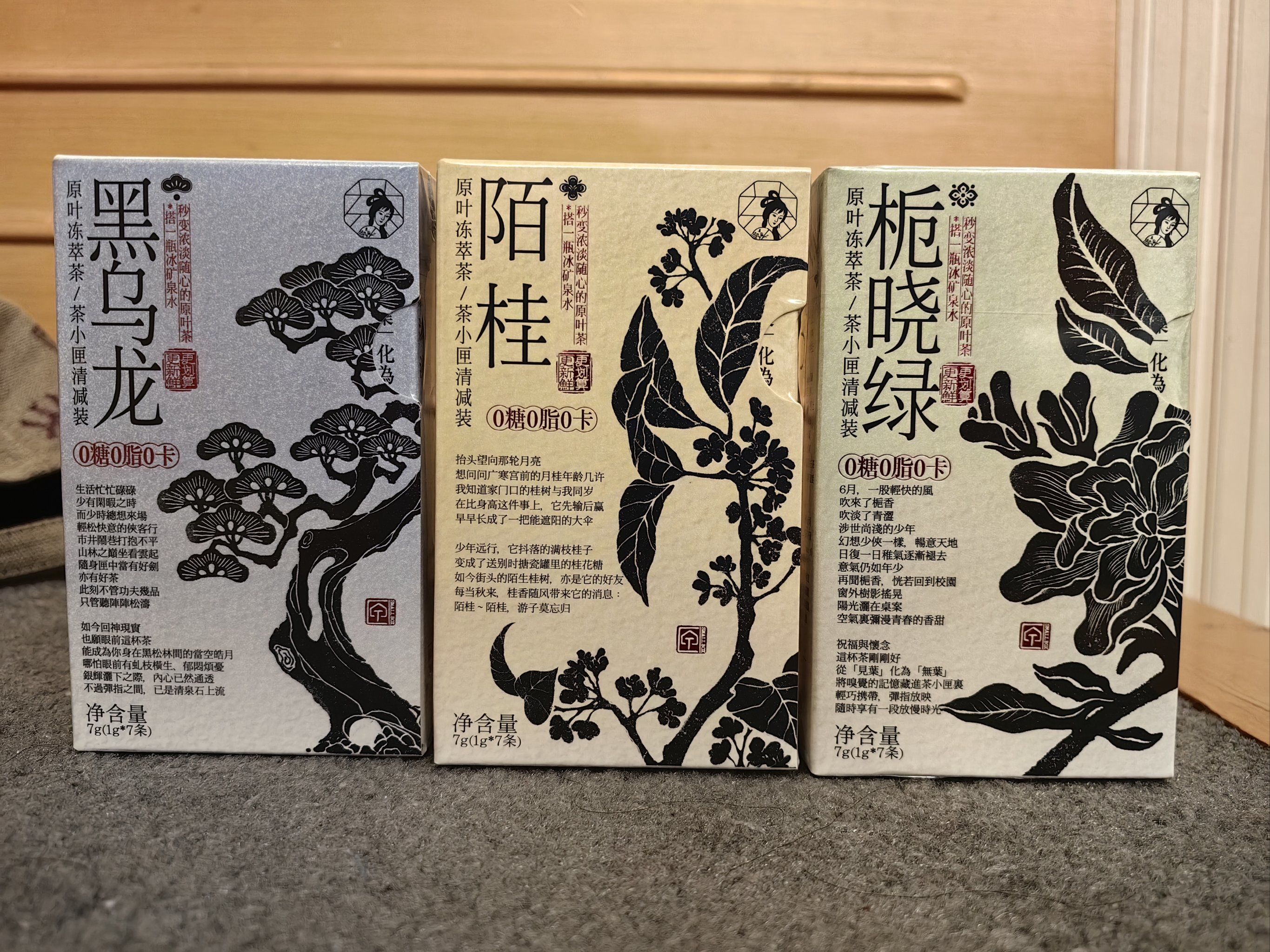 茶颜悦色周边🥰