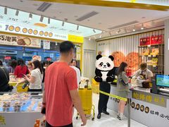 -鲍师傅糕点(凯德云尚广场店)