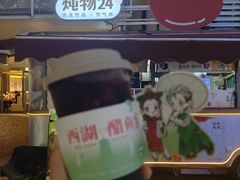 -炖物24章·顺时轻养茶(杭州大厦店)