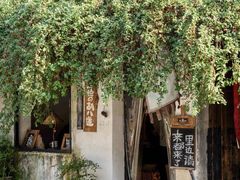 -绍兴书圣故里景区