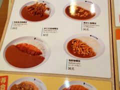 iphone_upload_pic-CoCo壱番屋(久光百货店)