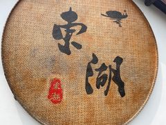 -绍兴东湖风景区