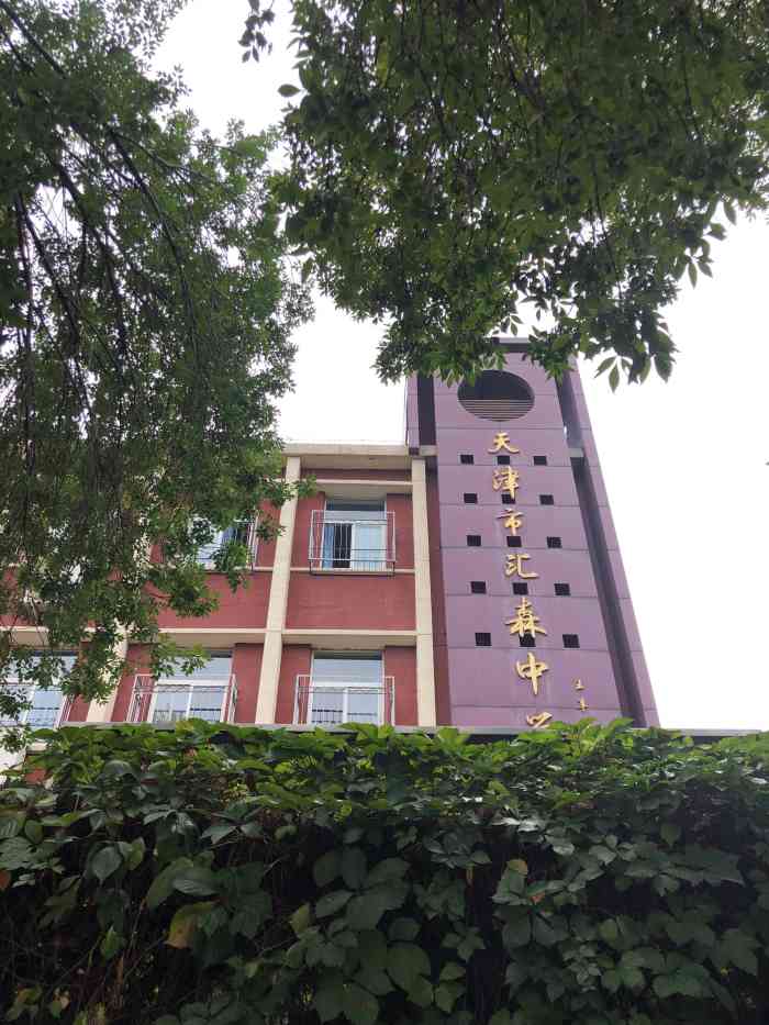 汇森中学-"为了每天的贡献值也是拼了,这个月写了20."-大众点评移动版