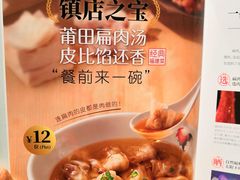 菜单-莆田餐厅PUTIEN(陆家嘴中心店)