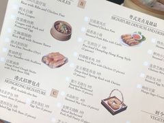 菜单-夏宫中餐厅(静安香格里拉店)