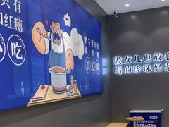-煲珠公·老红糖珍珠奶茶(金沙洲梦乐城店)