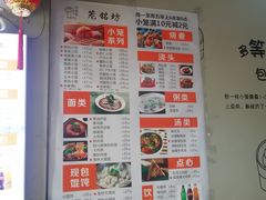 -笼铭坊(北蔡店)