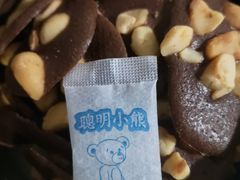 -香港珍妮曲奇聪明小熊饼干(迪美购物中心店)