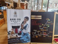 -黑青稞庄园·新式藏餐·牦牛肉汤锅(新都桥店)