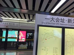 -一大会址·新天地(地铁站)