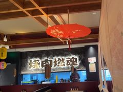 -谷牛日式烤肉(宝山U天地店)