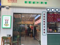 -流浪地图剁椒卤汁拌饭(未来城购物广场店)