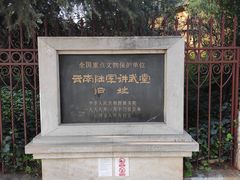 -陆军讲武堂旧址