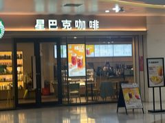 -星巴克(武汉协和医院店)
