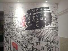 -贺记蛋烘糕(文庙西街店)
