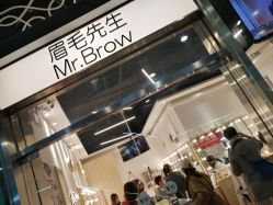 -眉毛先生MrBrow修眉染眉化妆