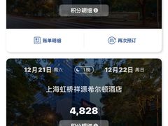 -上海虹桥祥源希尔顿酒店