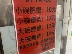 -正宗杨记普洱酸醋米线(总店)