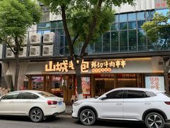 -万松园美食街