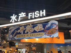 门面-盒马鲜生(杭州运河上街店)