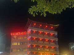 -千岛湖鱼味馆(十字街总店)
