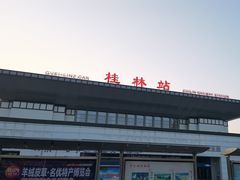 -桂林站