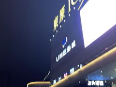 -铜小馆(1891时光道店)