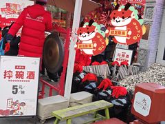 -摔碗酒(永兴坊店)