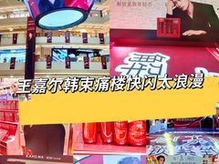 -上海世纪汇广场