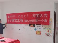 -六西格玛装饰(光谷店)