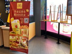 -麦当劳(无锡永乐店)