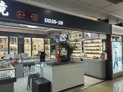 -华彬眼镜专业渐进配镜(潘家园店)