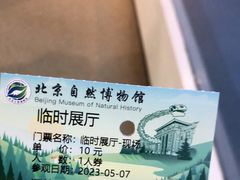 -国家自然博物馆