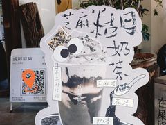 -成川茶店·潮汕工夫浓茶(万象店)