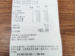 账单-烤匠麻辣烤鱼(青羊万达店)