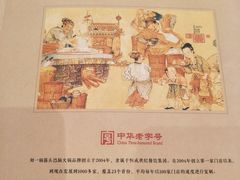 -刘一锅筋头巴脑(小北店)