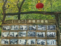 -井塘古村