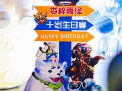 -CIAO·团建聚餐·生日派对轰趴馆(福田店)