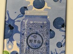 -野萃山·潮汕厚果汁(十亩地店)