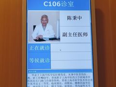 -上海广德中医门诊部