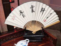 -香云轩·顺德菜(香云纱园林酒店店)