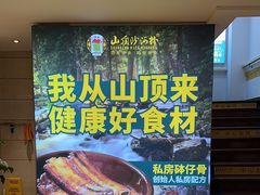 -山顶沙河粉-粤菜馆(凯旋店)