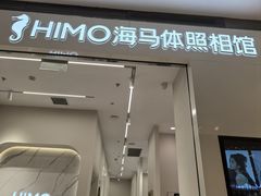 -海马体照相馆(大连柏威年购物中心店)