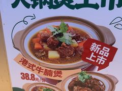 -桃娘下饭小火锅(东方新天地店)